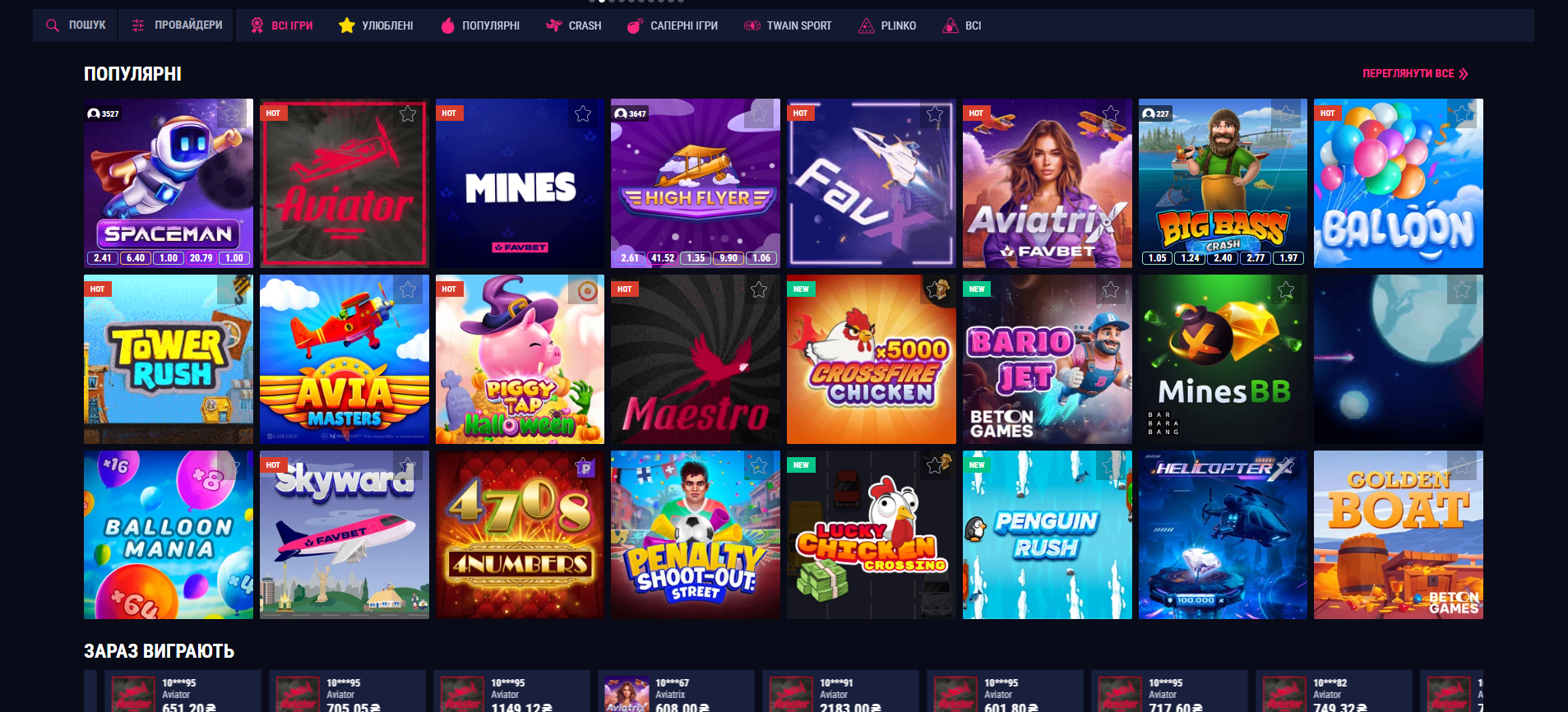 Швидкі ігри на Favbet – Aviator, Crash X та інші динамічні формати з миттєвими результатами