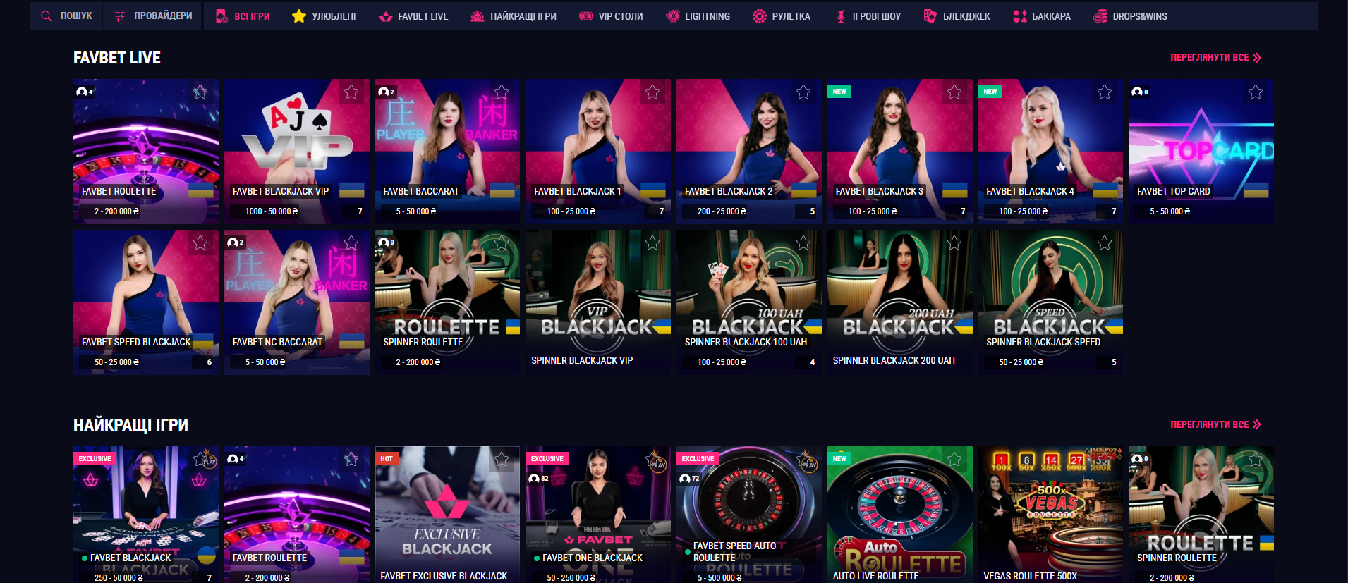 Лайв казино Favbet – рулетка, блекджек і баккара з реальними дилерами