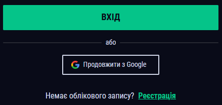 Google-авторизація у Favbet – приклад входу без пароля