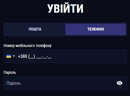 Авторизація у БК Favbet за номером телефону – приклад швидкого логіну
