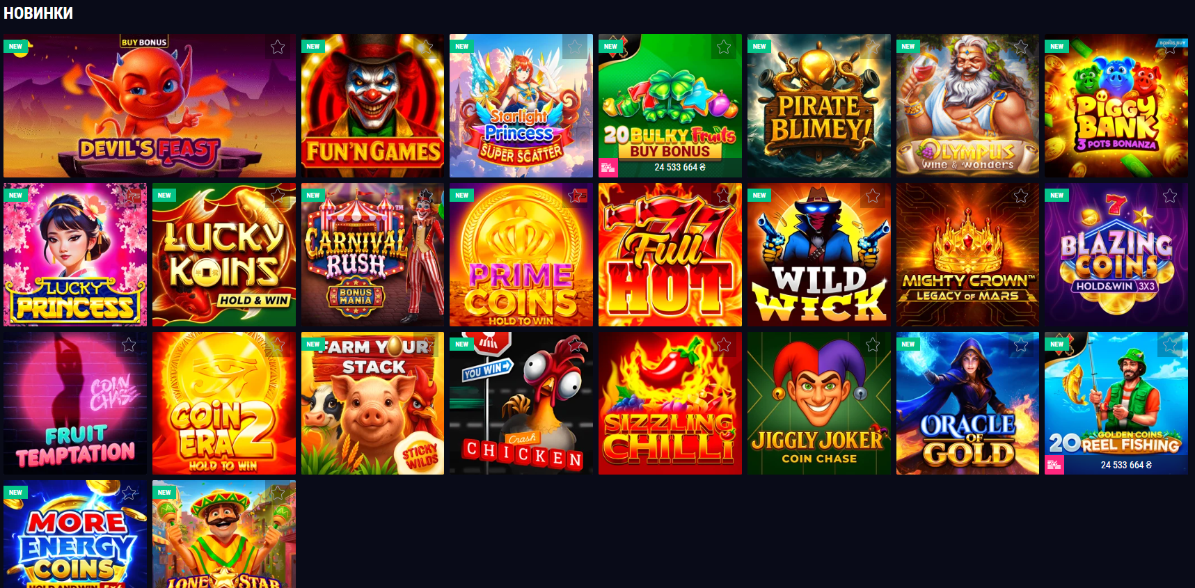 Новинки Favbet Casino – останні релізи слотів від Pragmatic Play та Evoplay