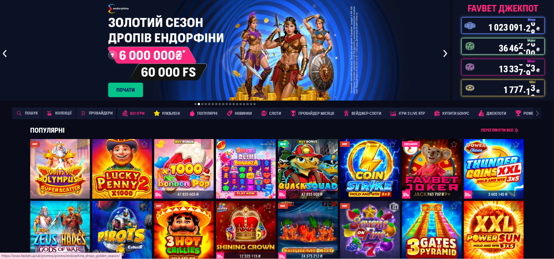 Фавбет Новини - казино, джекпоти та слоти сьогодні