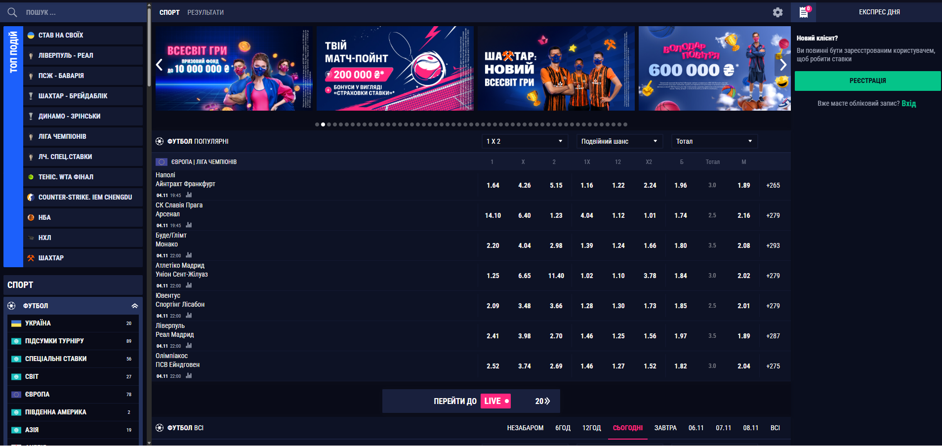 Фавбет Новини - футбол, теніс і баскетбол у лайві